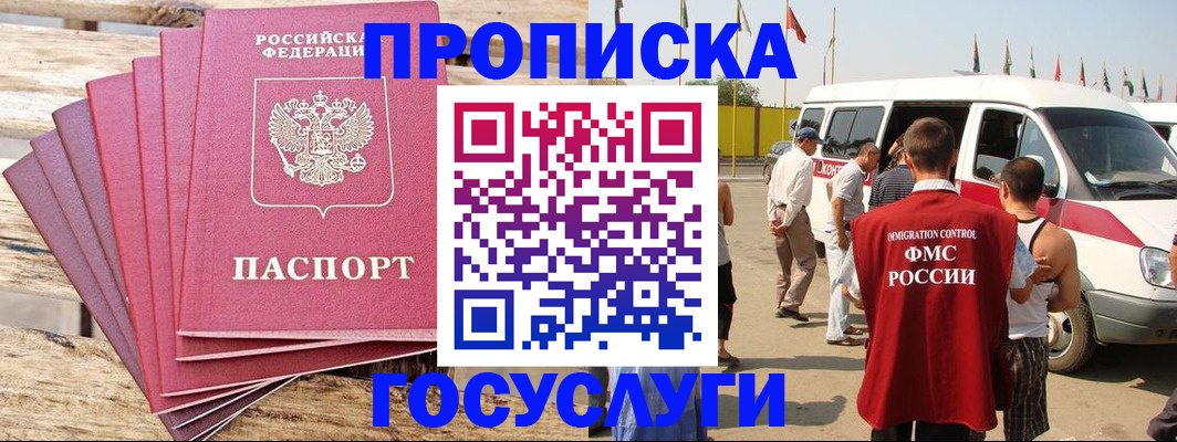 временная регистрация 2025 в Долинске