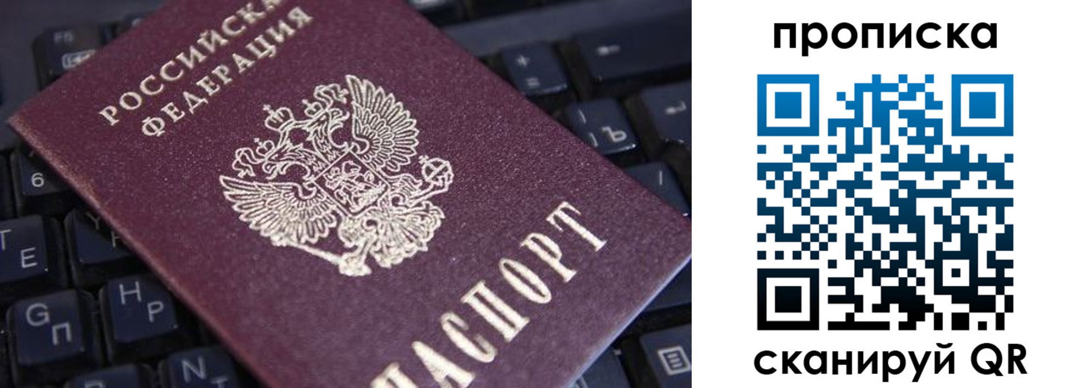 временная регистрация надежно в Долинске