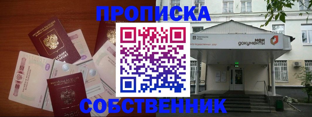 прописка для военкомата в Долинске