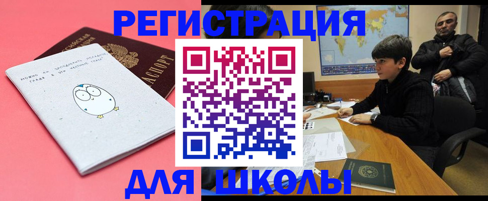 прописка регистрация в Долинске