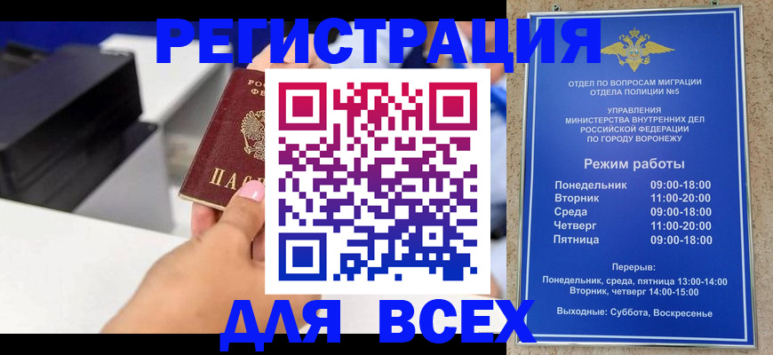 временная регистрация адрес в Долинске