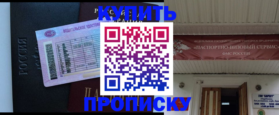 временная регистрация поиск в Долинске