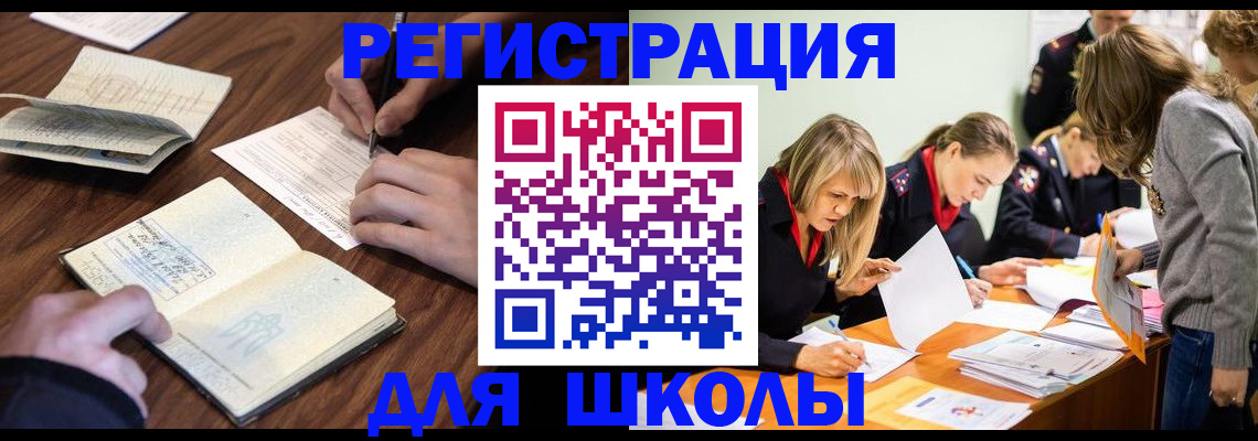 временная регистрация собственник в Долинске