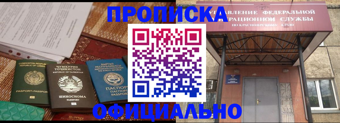 прописка иностранных граждан в Долинске