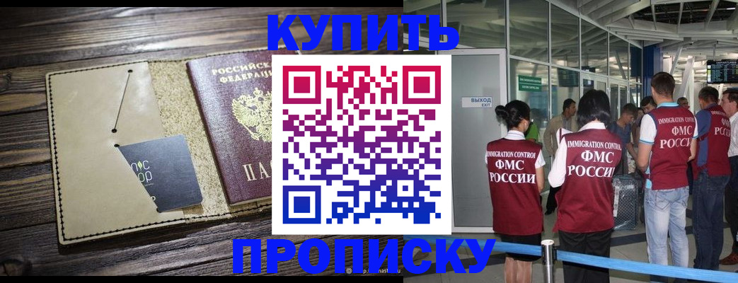 прописка регистрация в Долинске